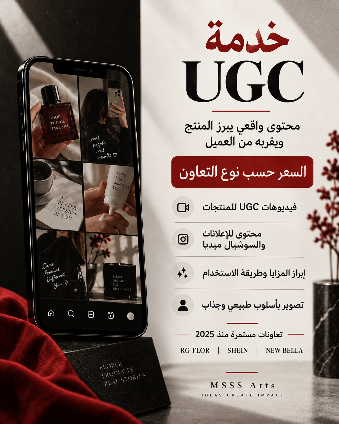 خدمة UGC