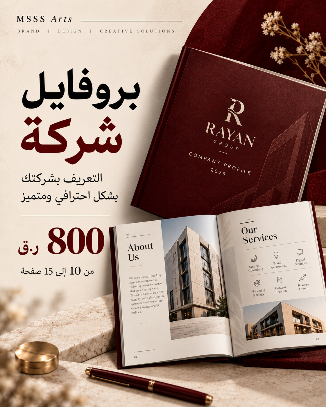 خدمات التصميم