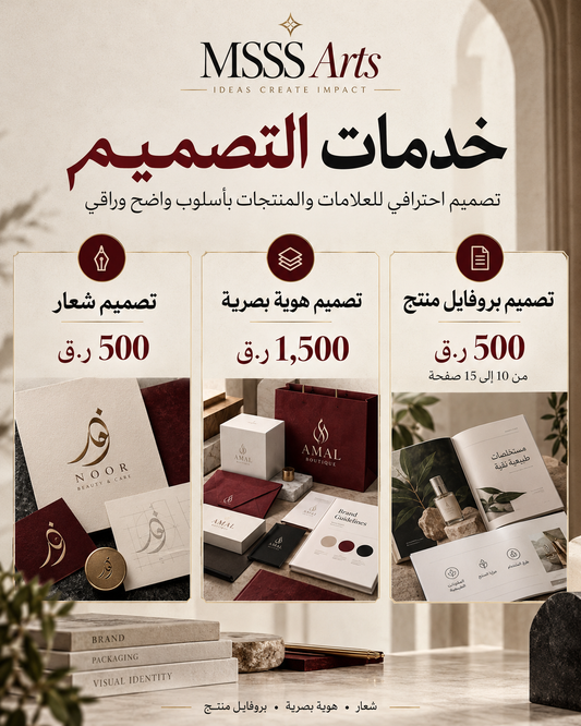 خدمات التصميم